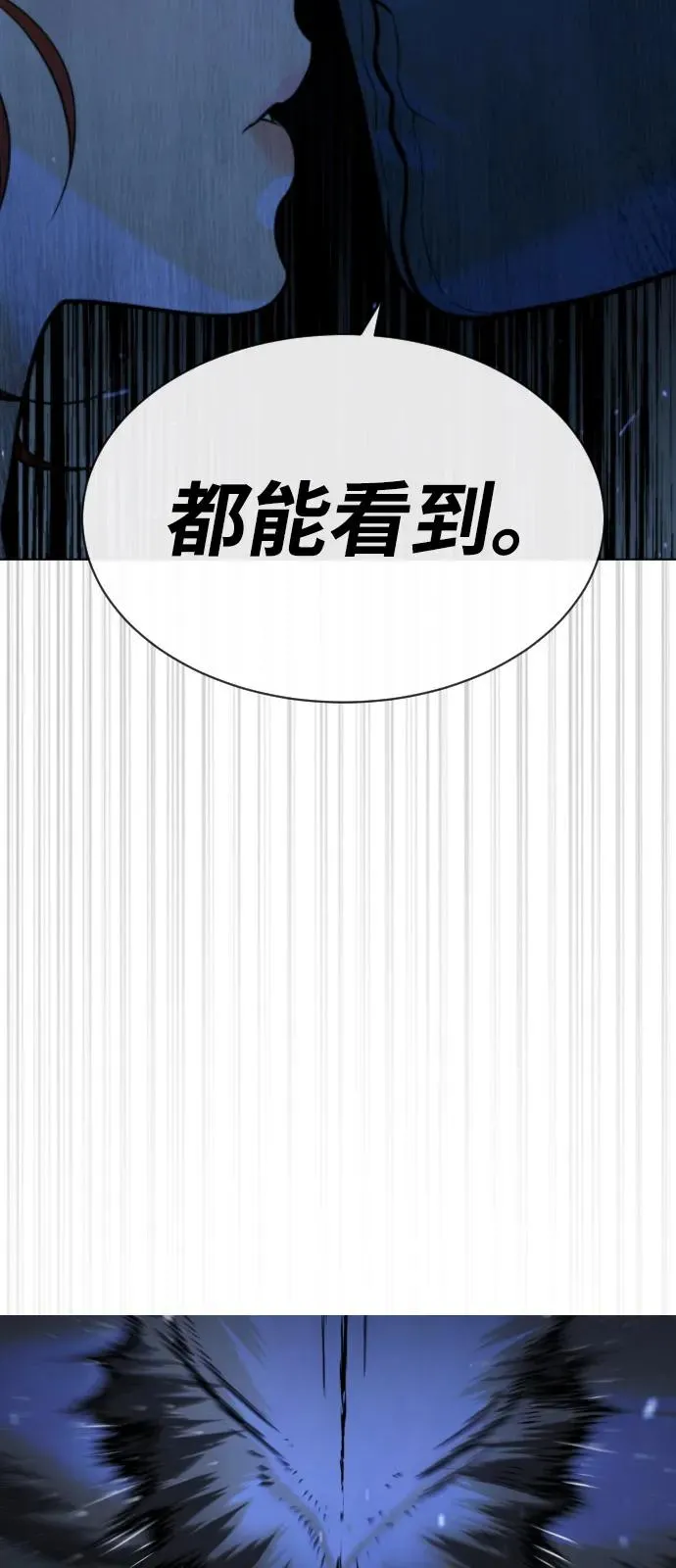 [第78话] 魔弹射手 第44页