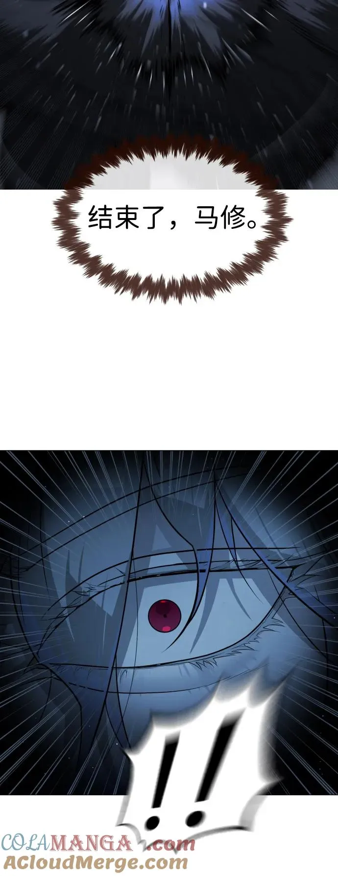[第78话] 魔弹射手 第45页