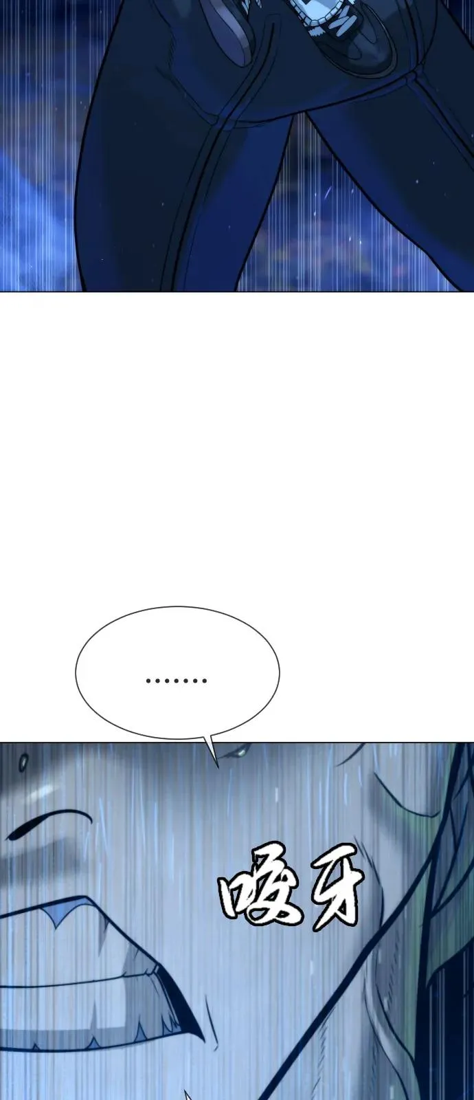 [第78话] 魔弹射手 第48页