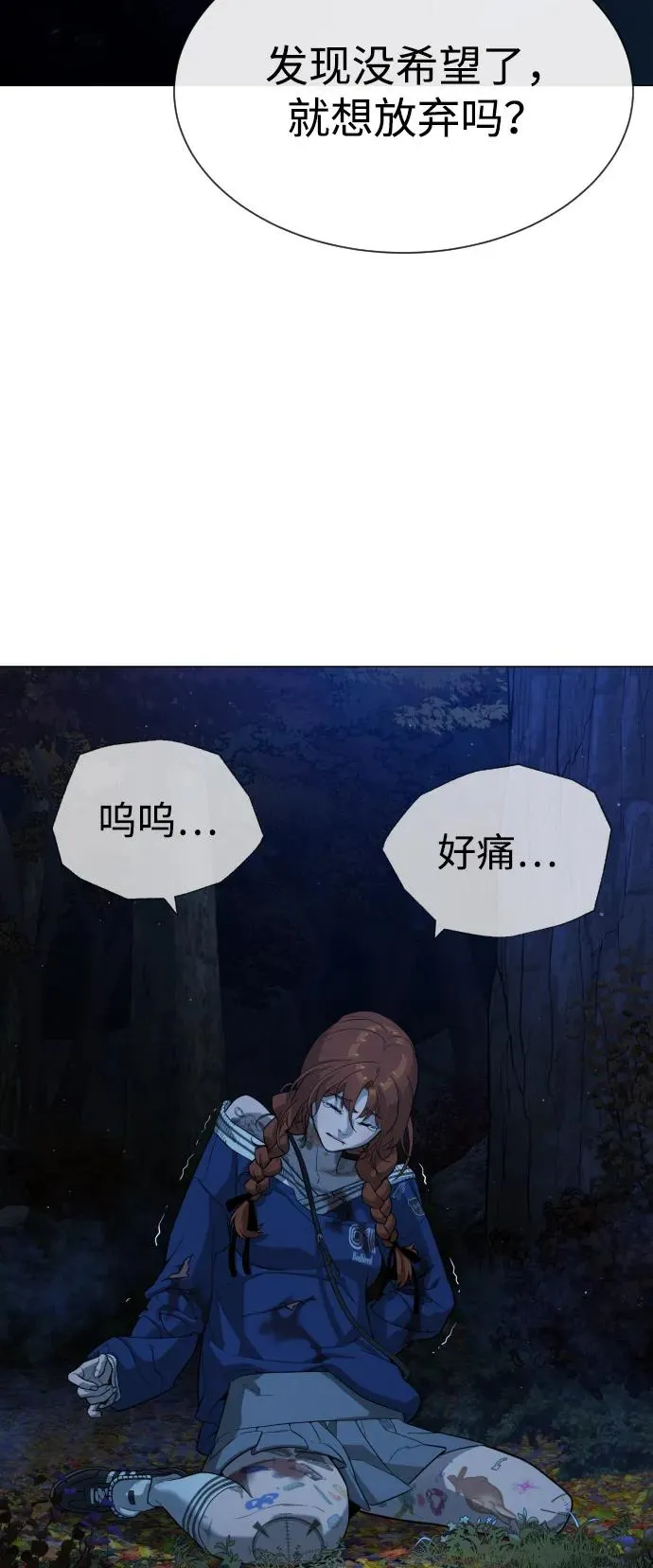[第78话] 魔弹射手 第52页