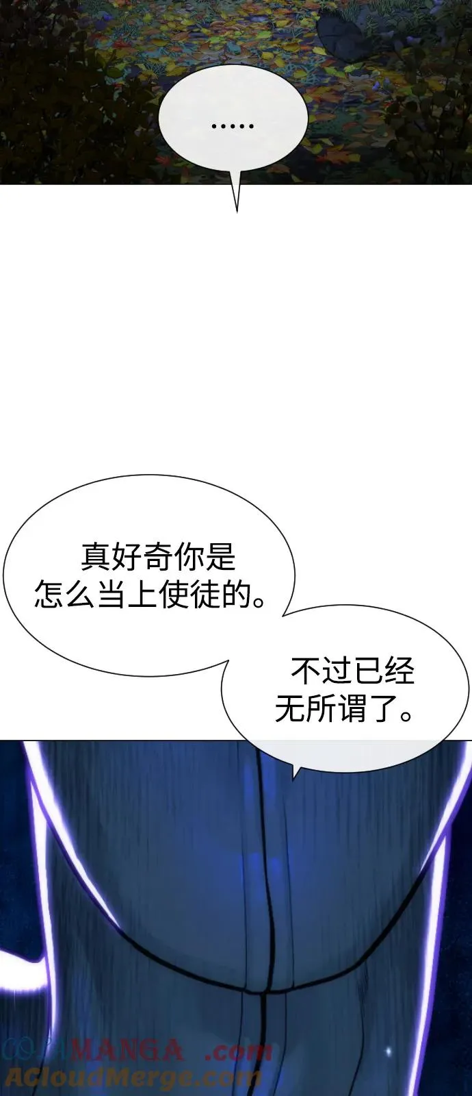[第78话] 魔弹射手 第53页