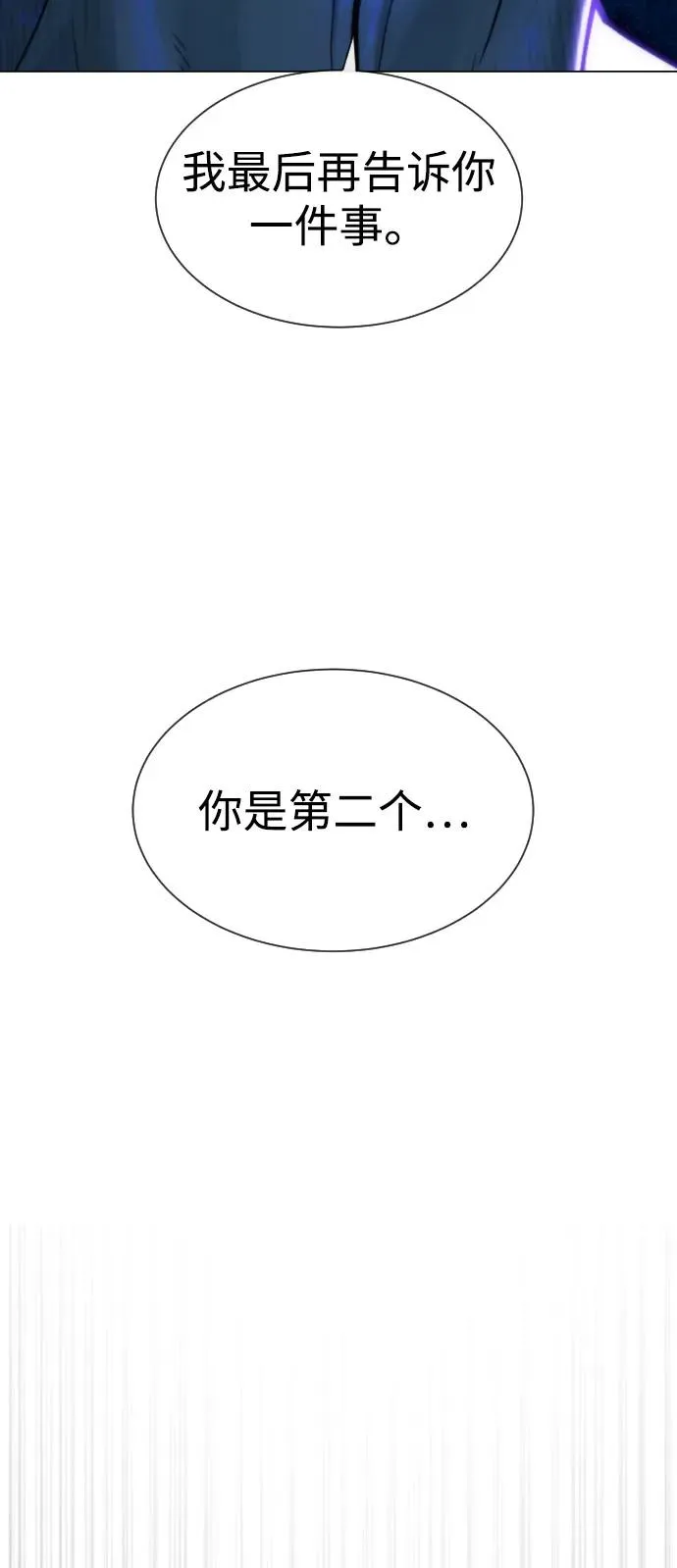 [第78话] 魔弹射手 第54页