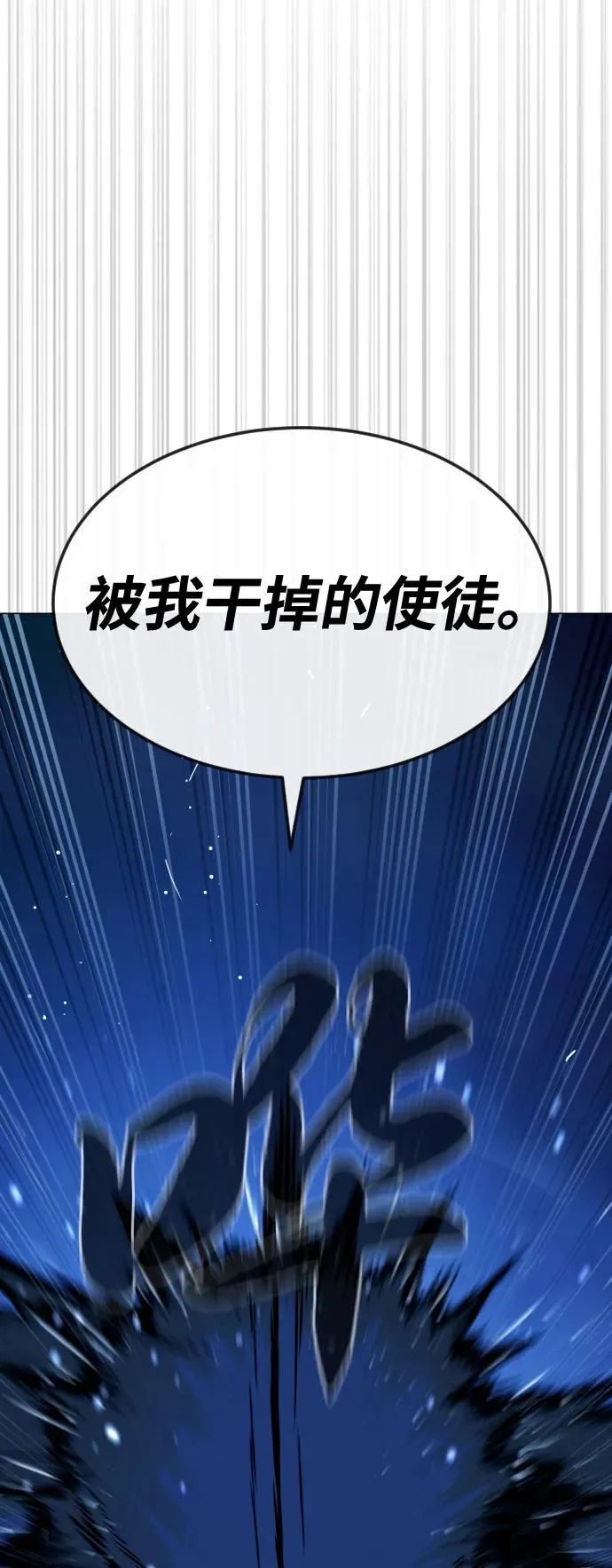[第78话] 魔弹射手 第55页