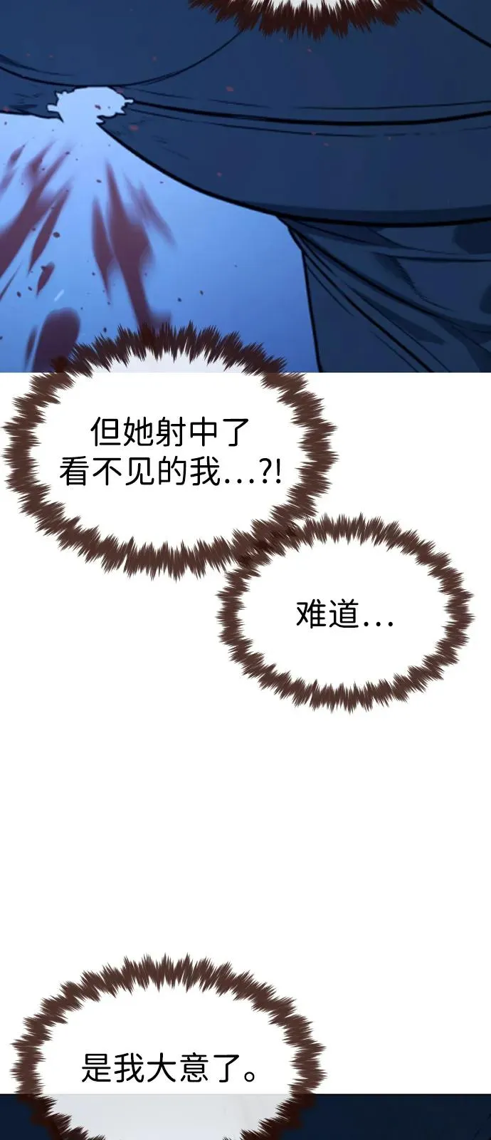 [第78话] 魔弹射手 第60页