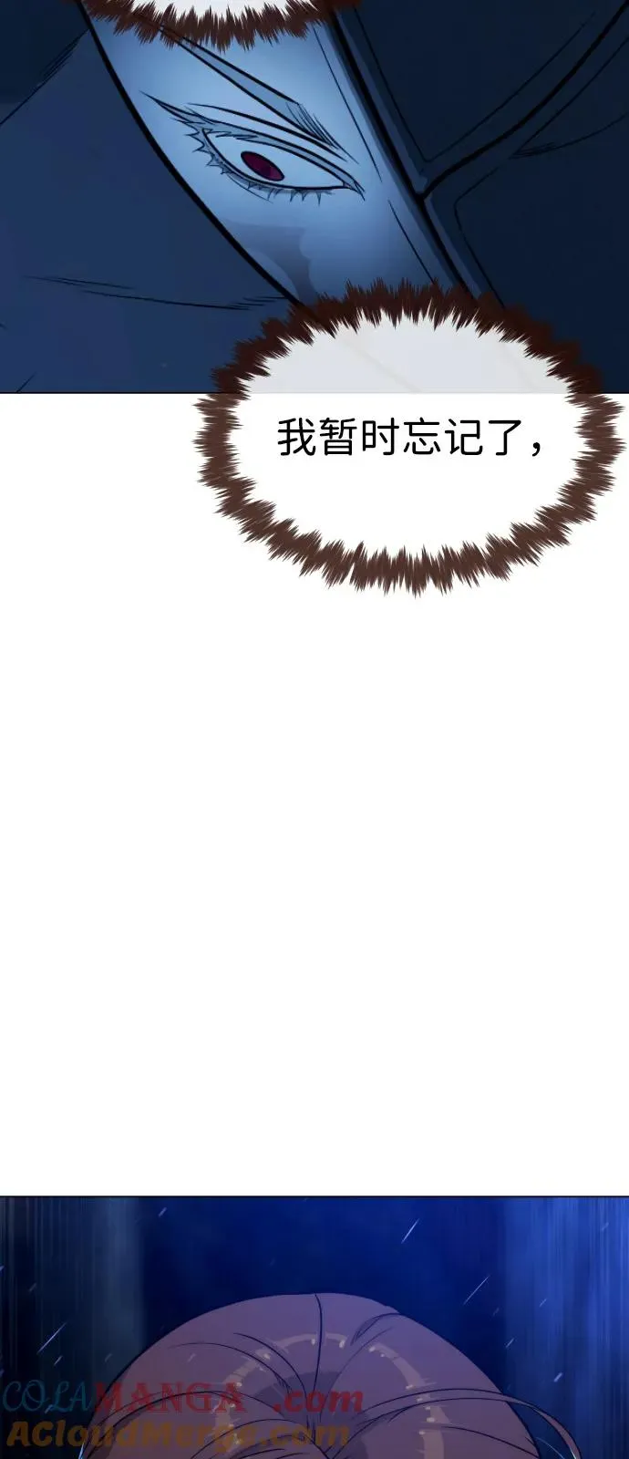 [第78话] 魔弹射手 第61页