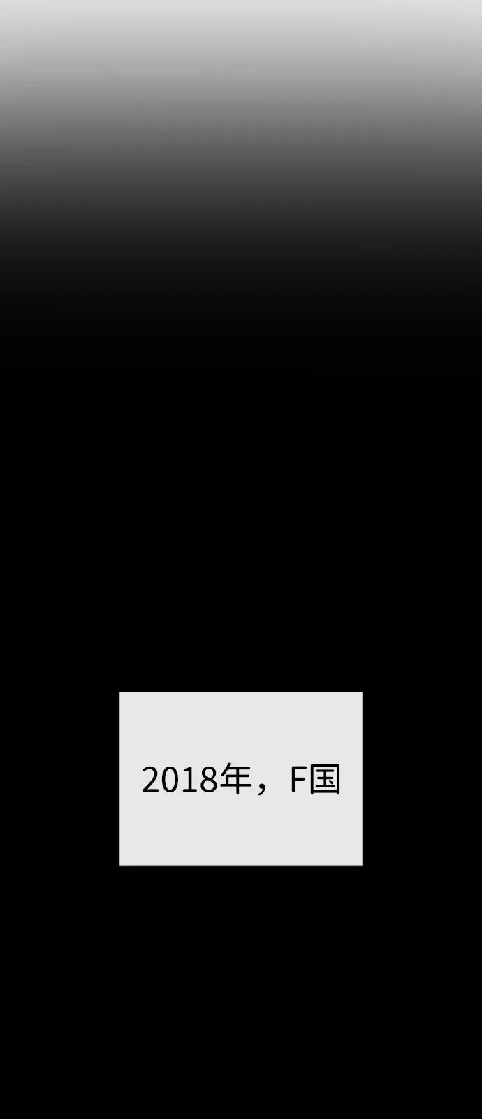 [第78话] 魔弹射手 第63页