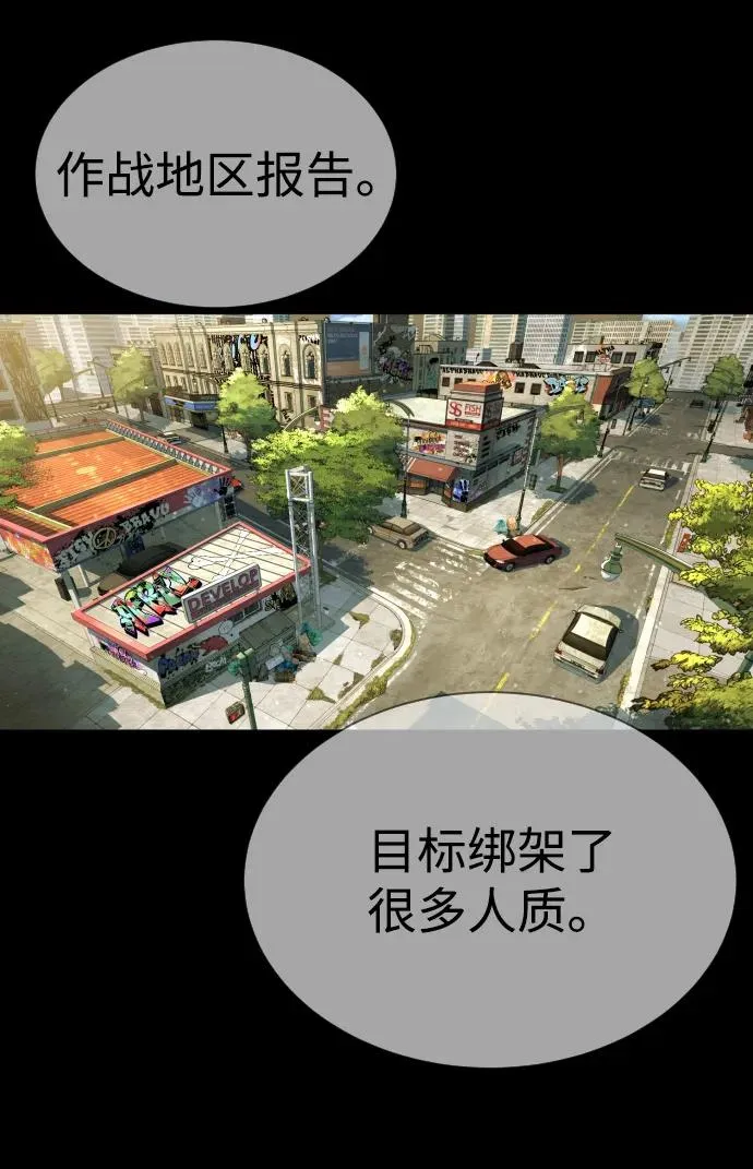 [第78话] 魔弹射手 第64页