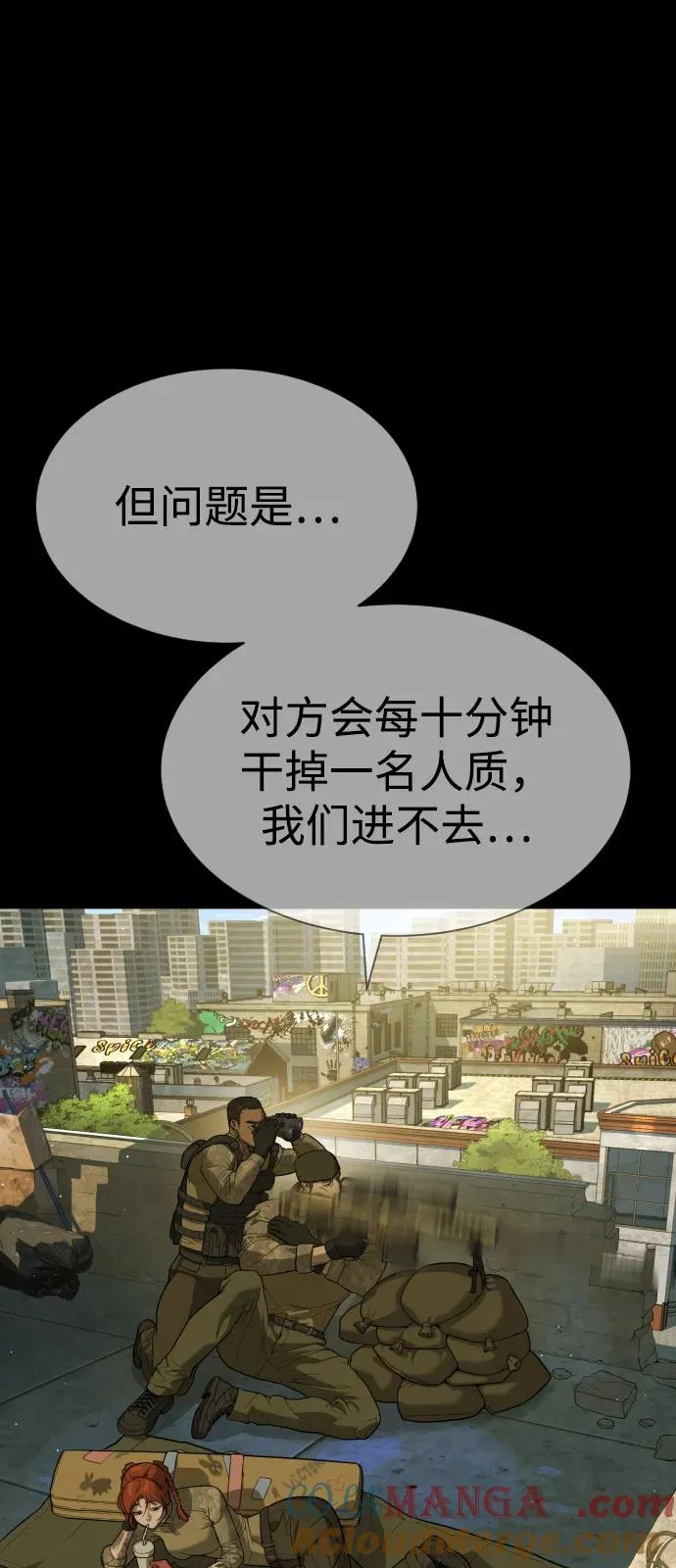 [第78话] 魔弹射手 第65页