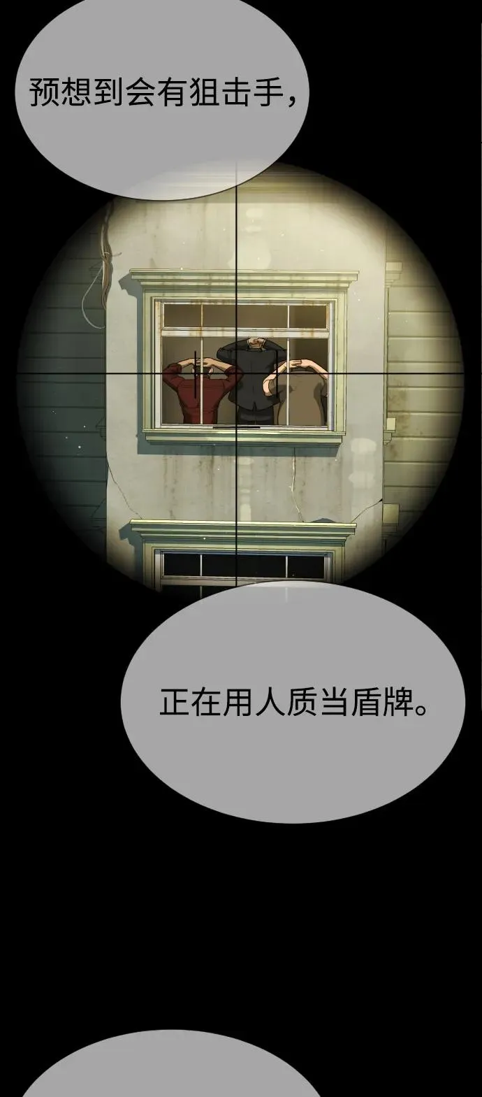 [第78话] 魔弹射手 第68页