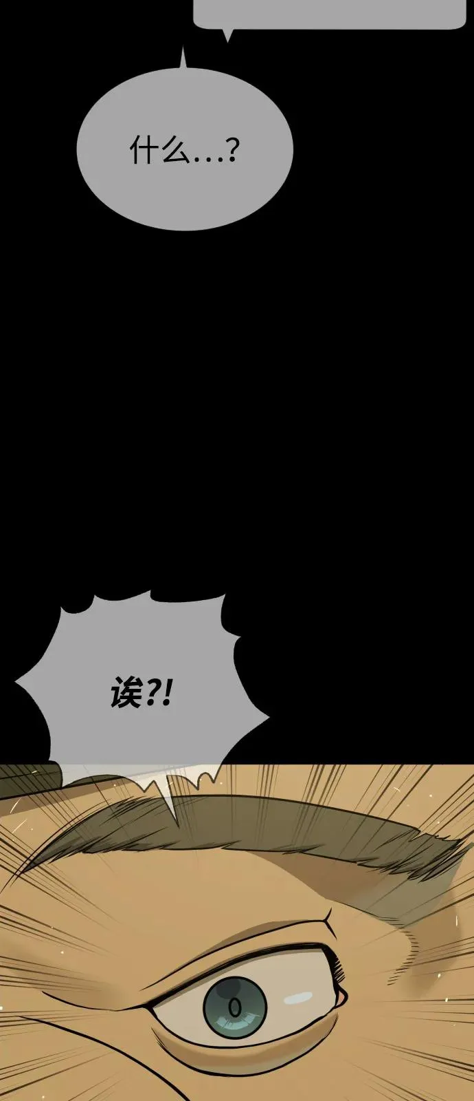 [第78话] 魔弹射手 第70页