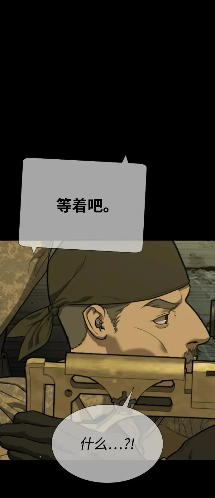 [第78话] 魔弹射手 第76页