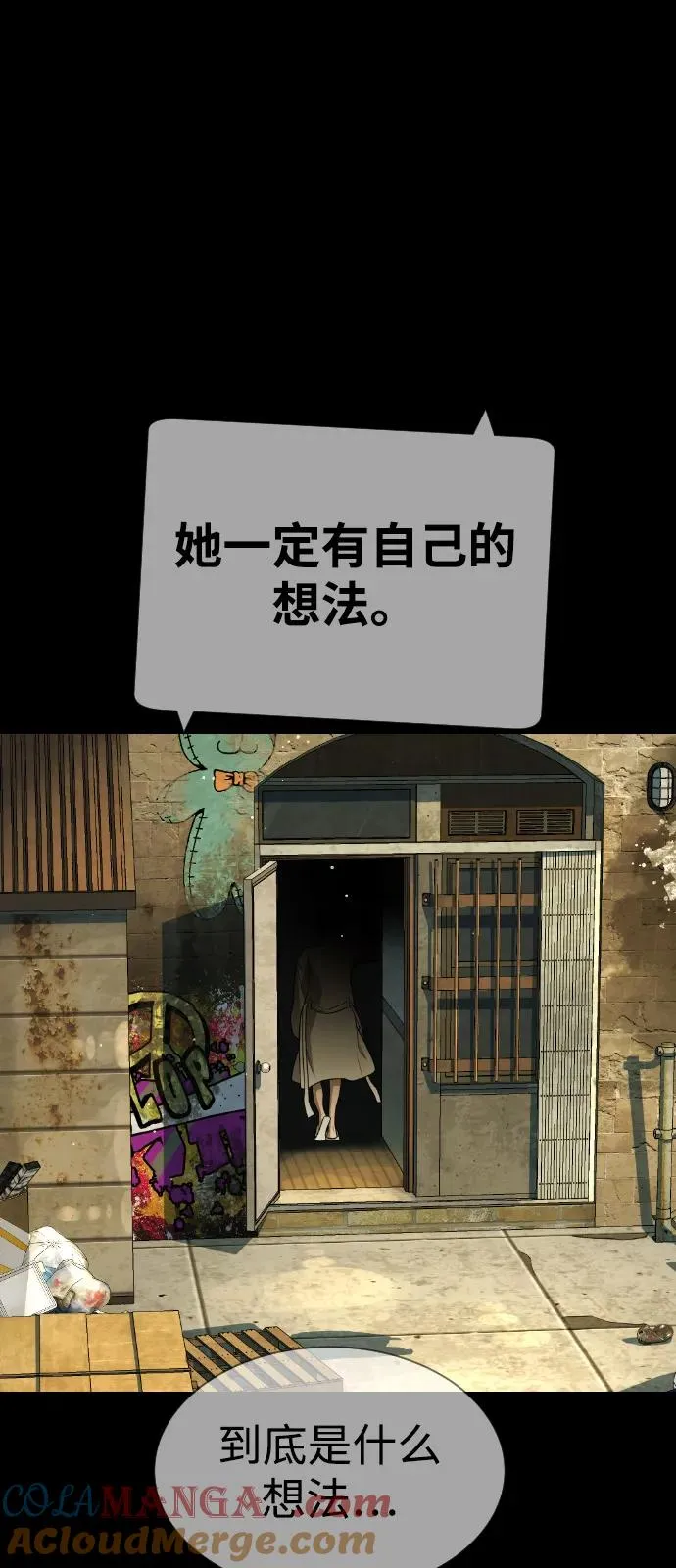 [第78话] 魔弹射手 第77页