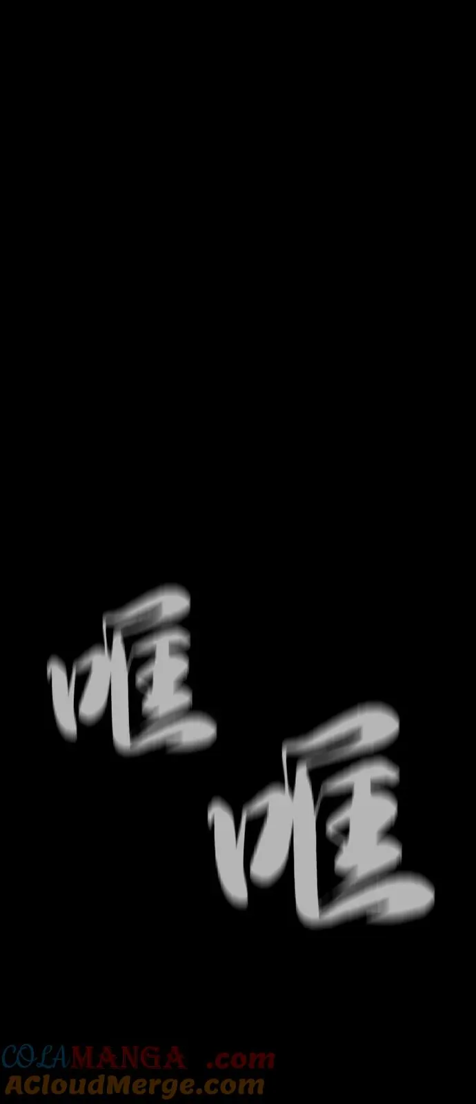[第78话] 魔弹射手 第81页