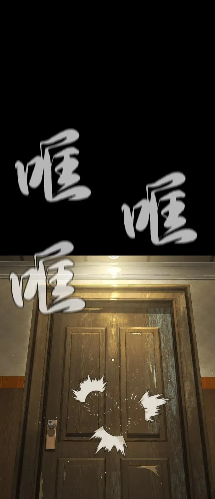 [第78话] 魔弹射手 第82页
