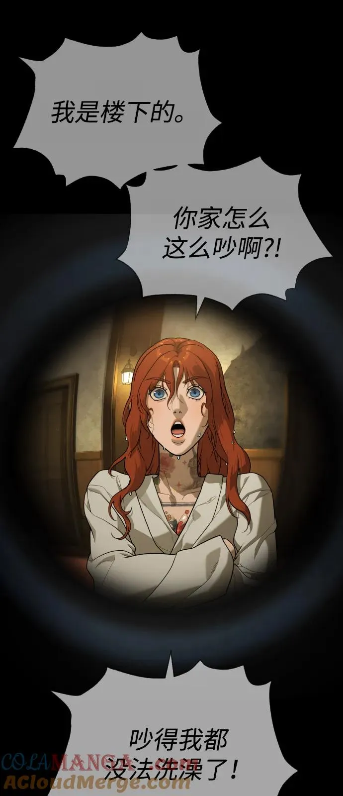 [第78话] 魔弹射手 第85页
