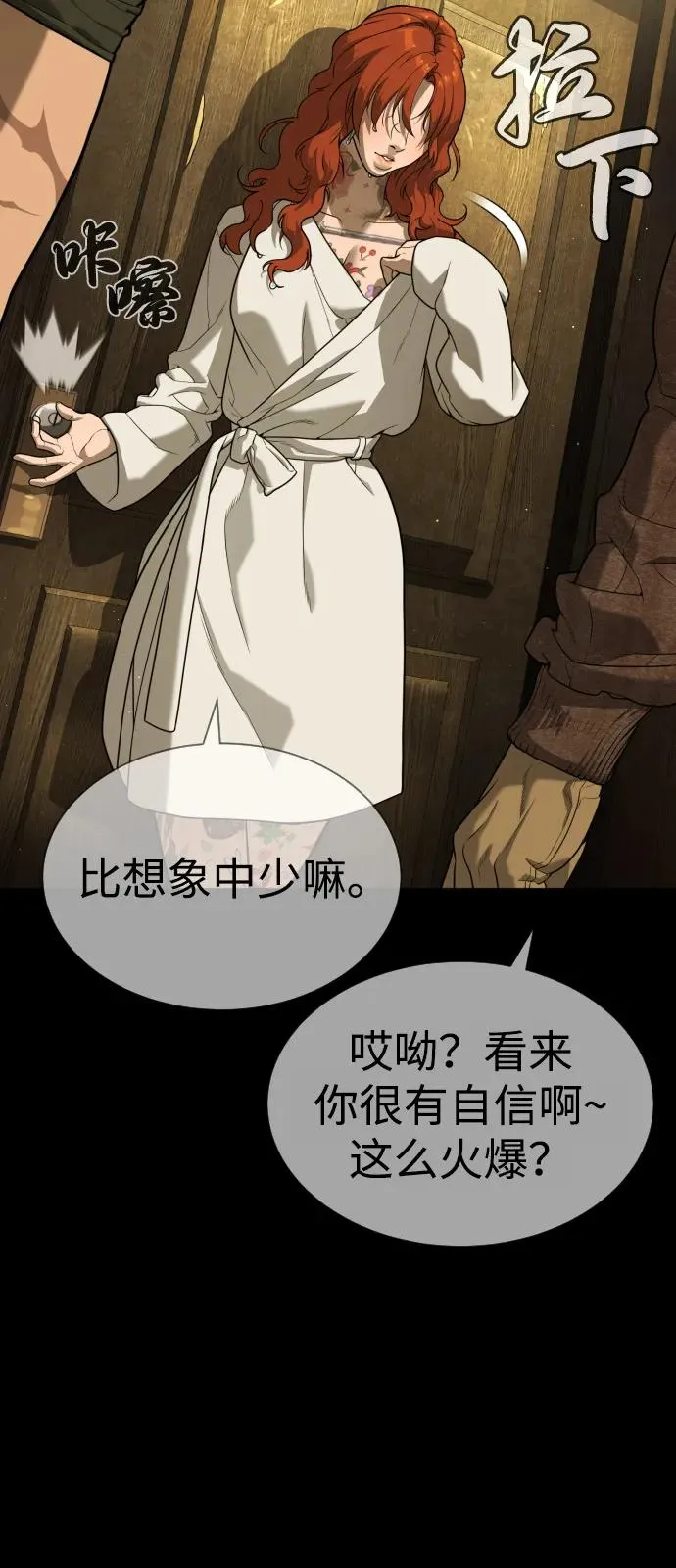[第78话] 魔弹射手 第91页