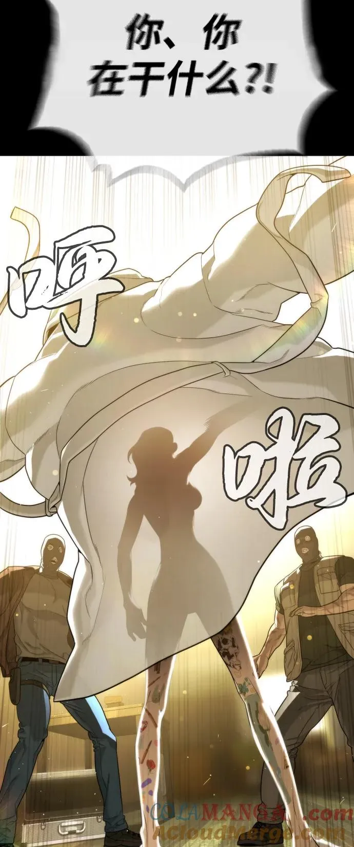 [第78话] 魔弹射手 第93页