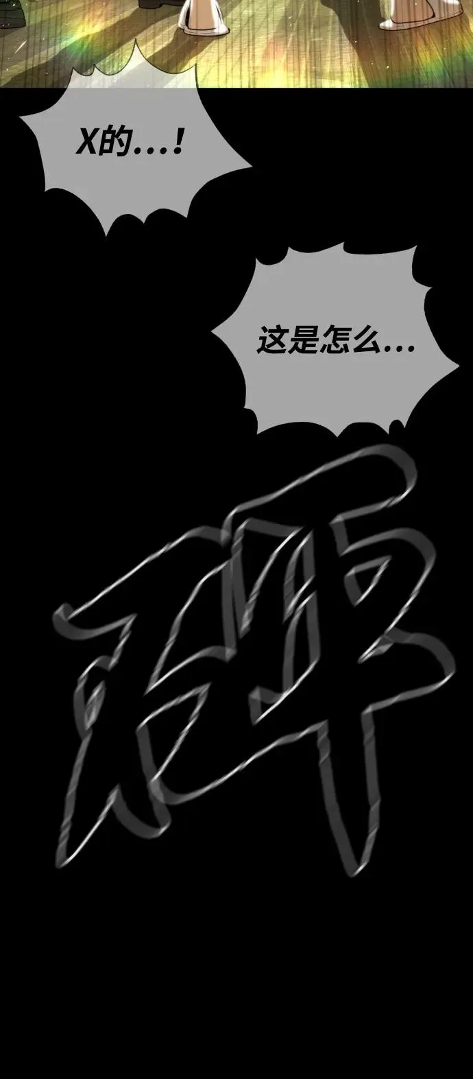 [第78话] 魔弹射手 第94页
