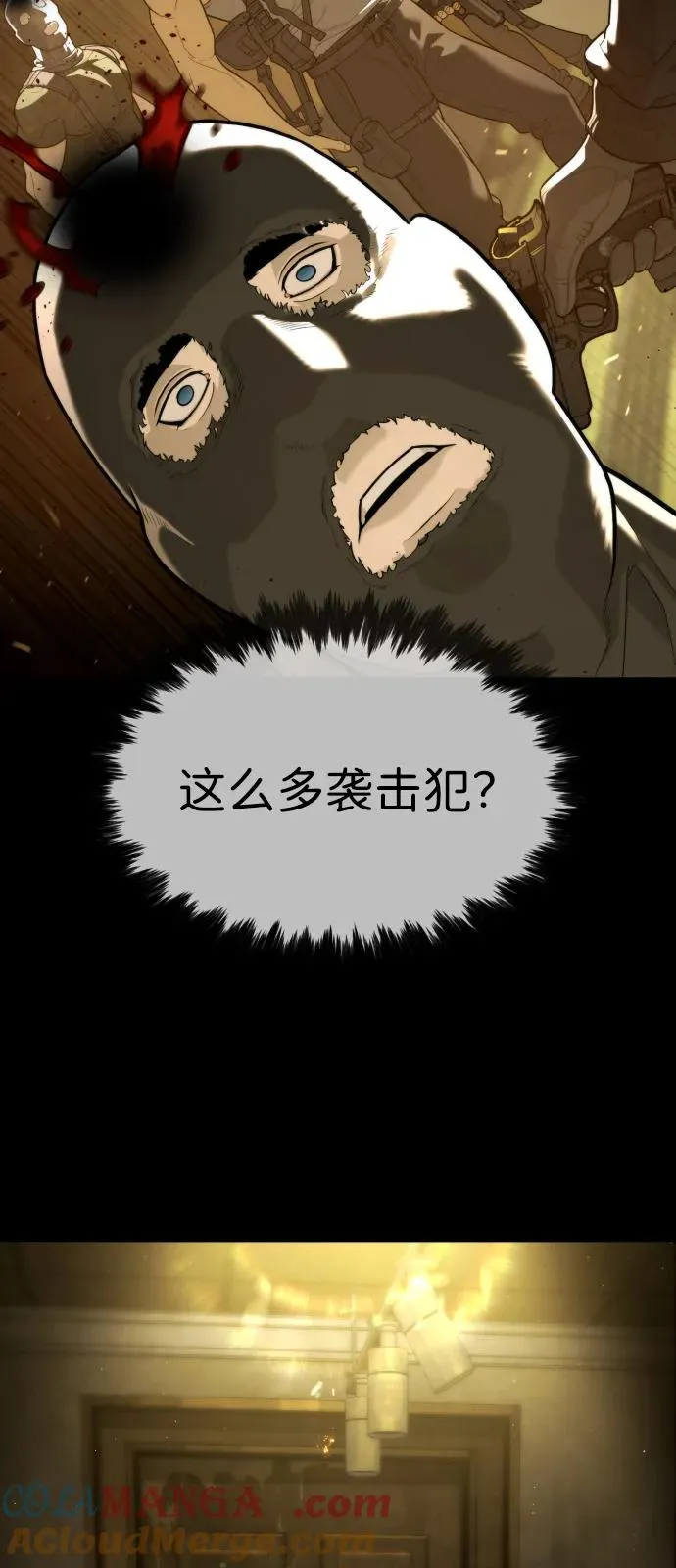[第78话] 魔弹射手 第97页