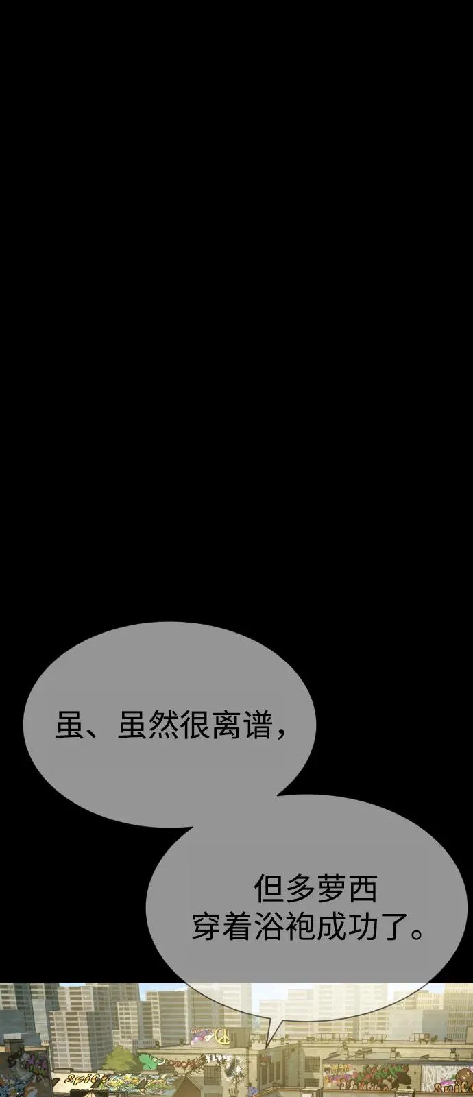[第78话] 魔弹射手 第100页