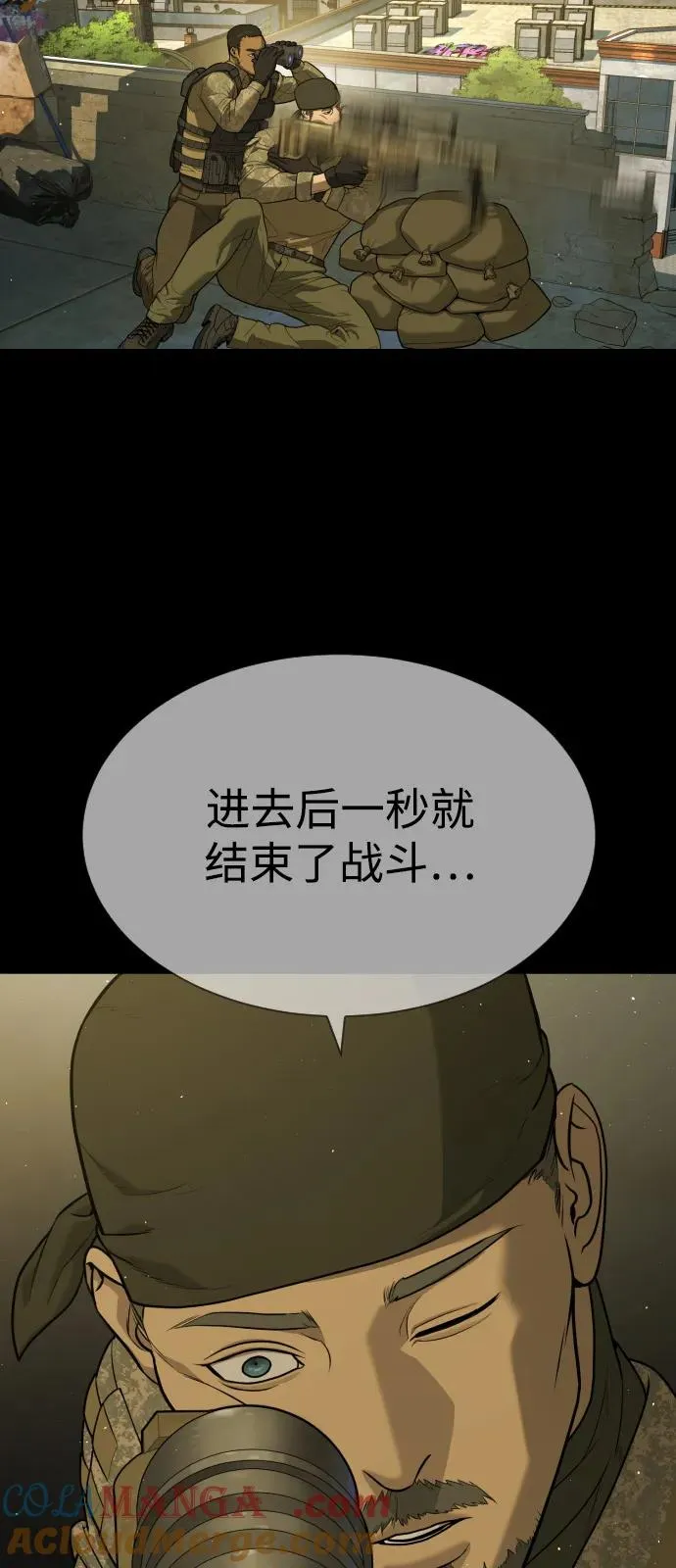 [第78话] 魔弹射手 第101页