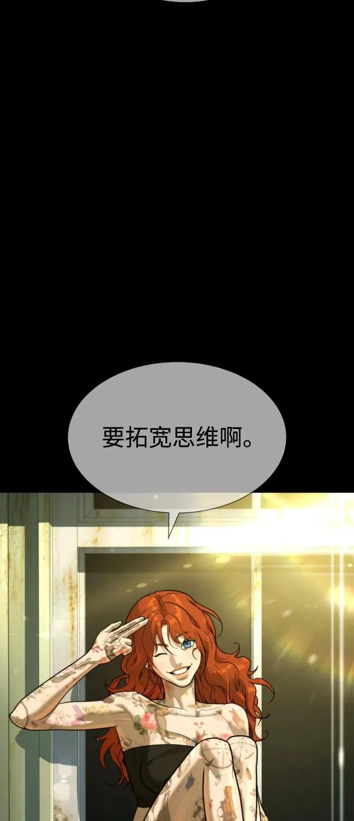 [第78话] 魔弹射手 第103页
