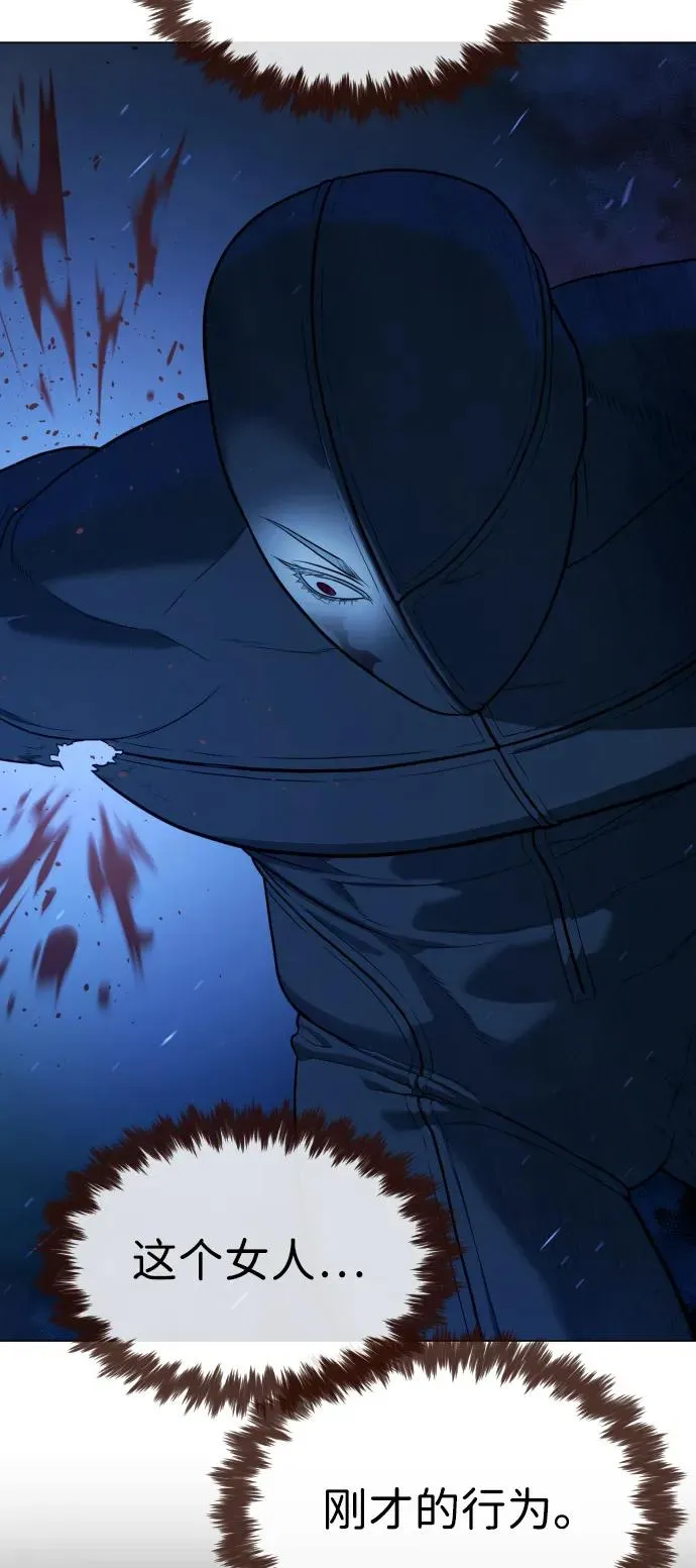 [第78话] 魔弹射手 第110页