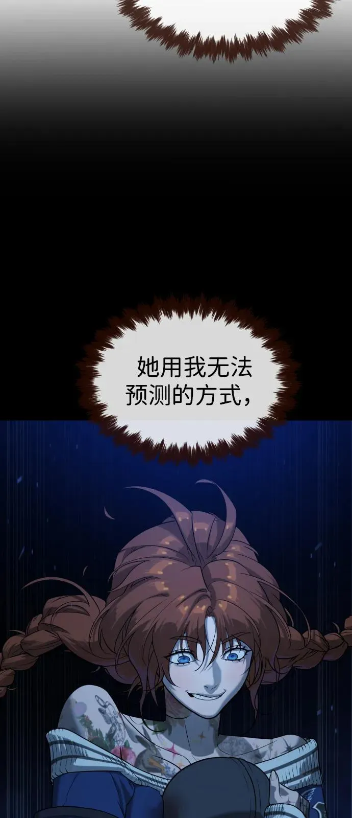 [第78话] 魔弹射手 第111页