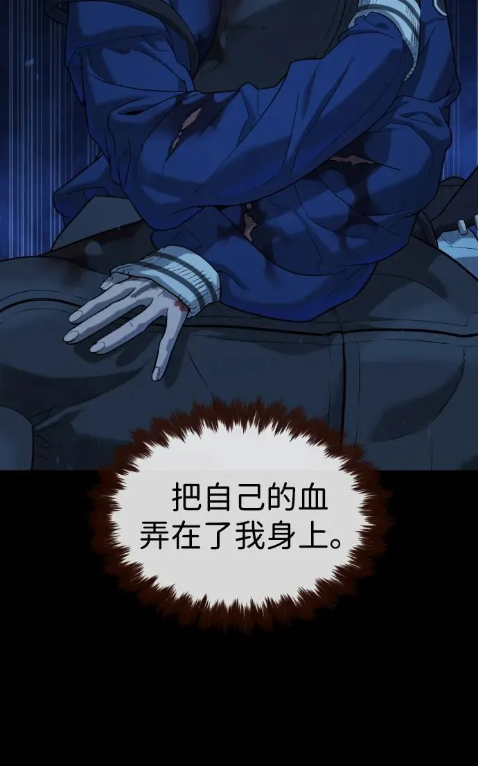 [第78话] 魔弹射手 第112页