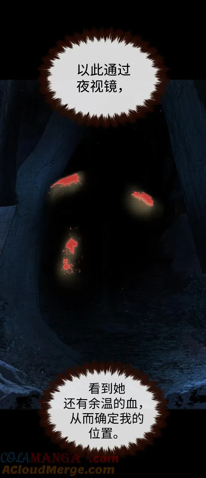 [第78话] 魔弹射手 第113页