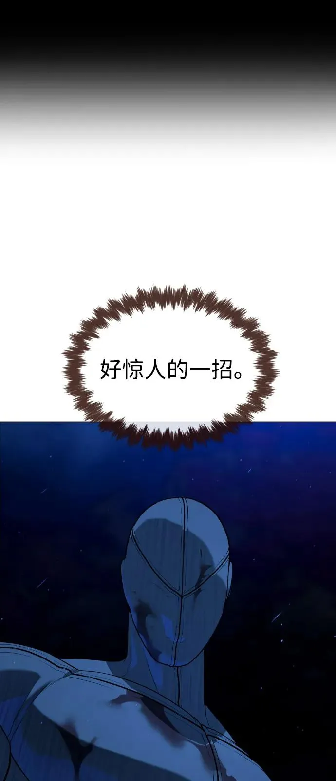 [第78话] 魔弹射手 第114页