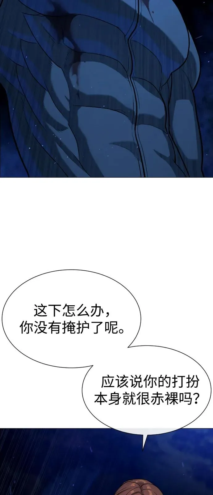 [第78话] 魔弹射手 第115页