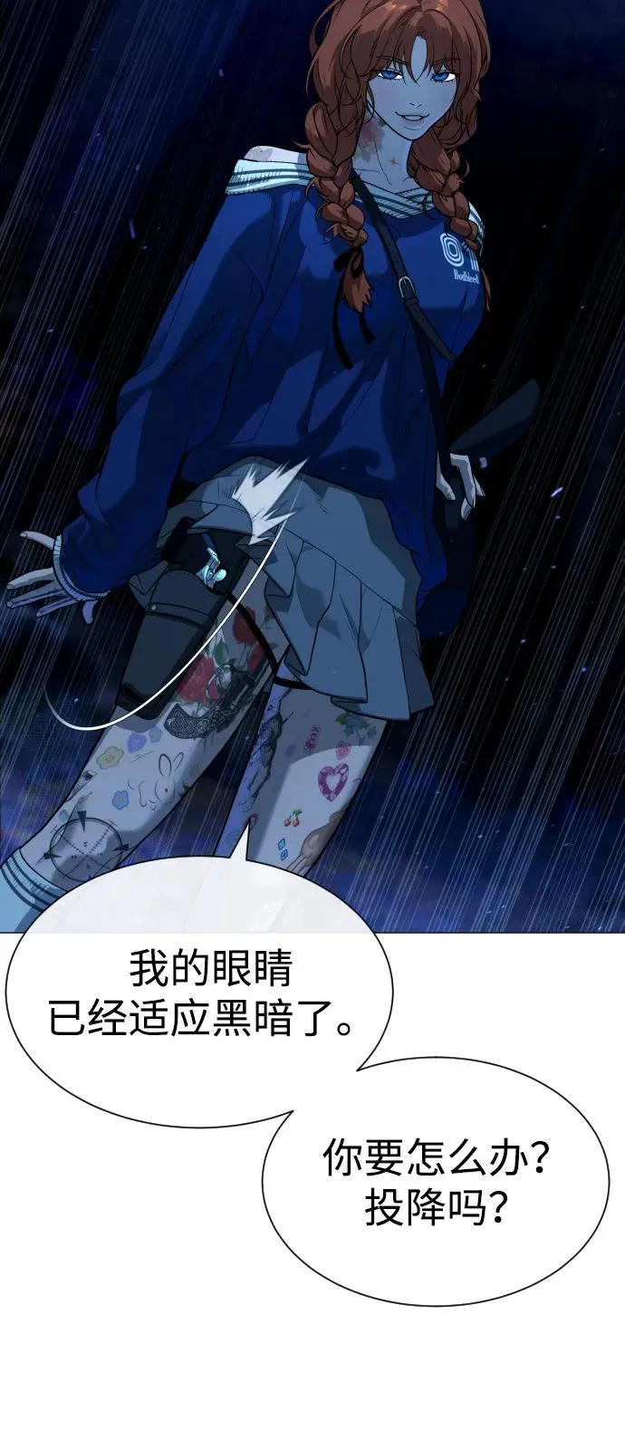[第78话] 魔弹射手 第116页