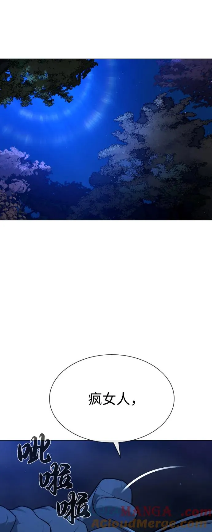 [第78话] 魔弹射手 第117页