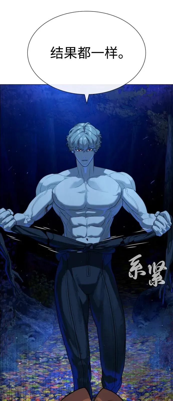 [第78话] 魔弹射手 第119页