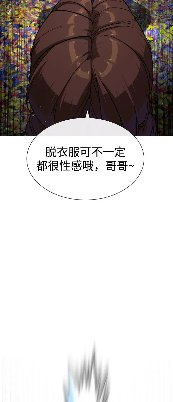 [第78话] 魔弹射手 第120页