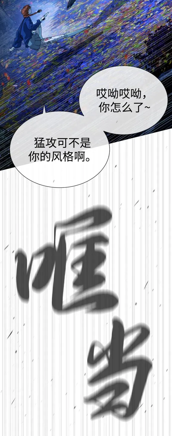 [第78话] 魔弹射手 第122页