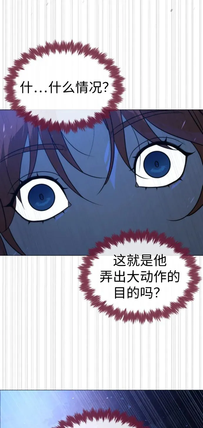 [第78话] 魔弹射手 第123页