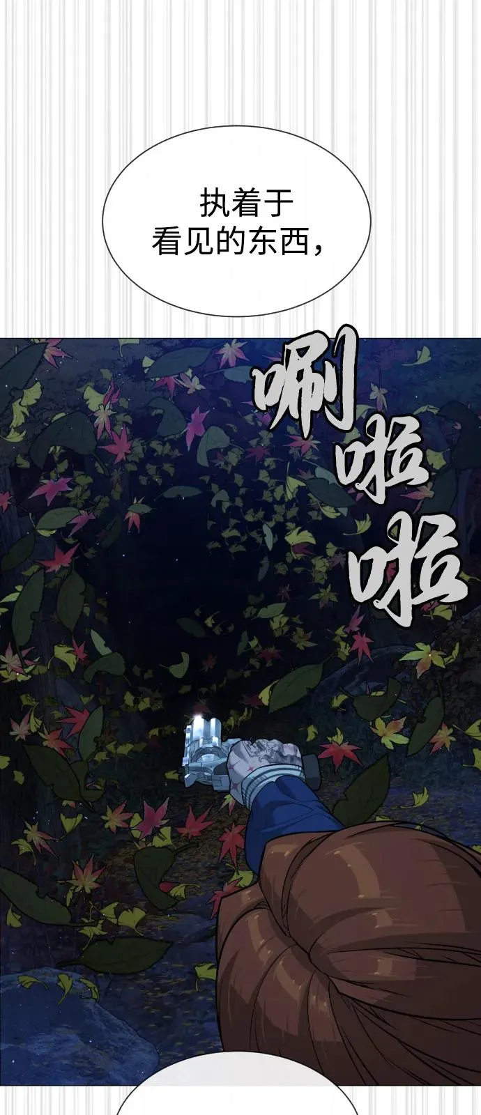 [第78话] 魔弹射手 第127页