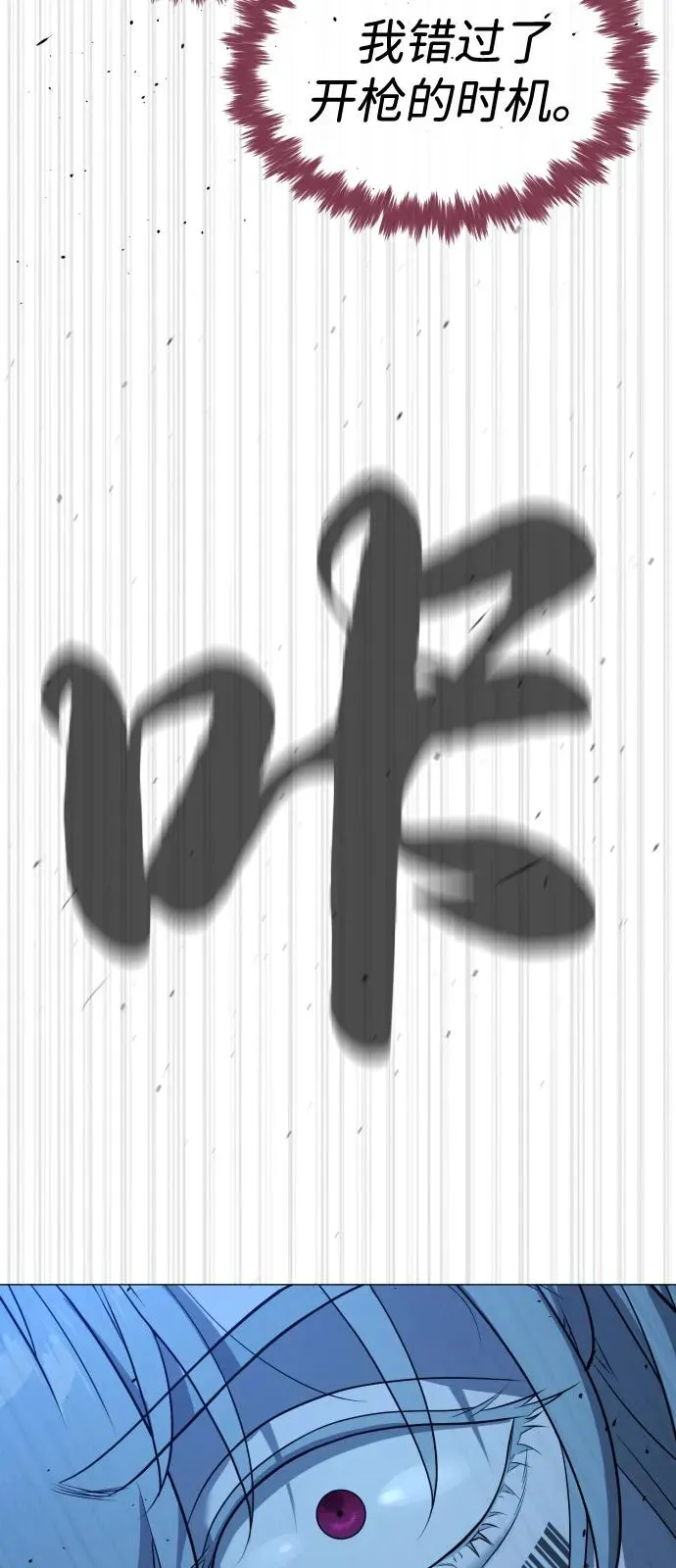 [第78话] 魔弹射手 第131页