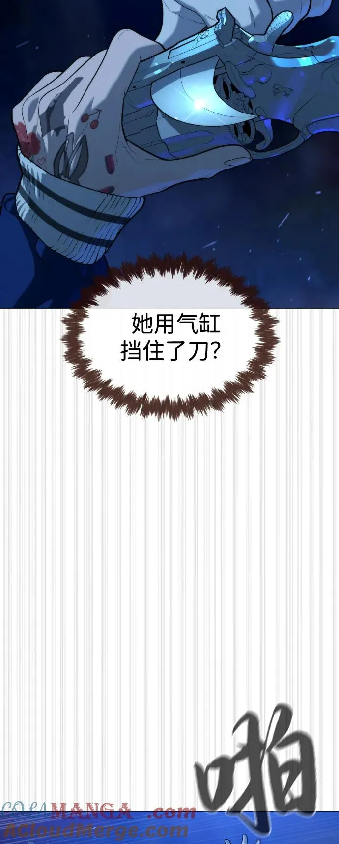 [第78话] 魔弹射手 第133页