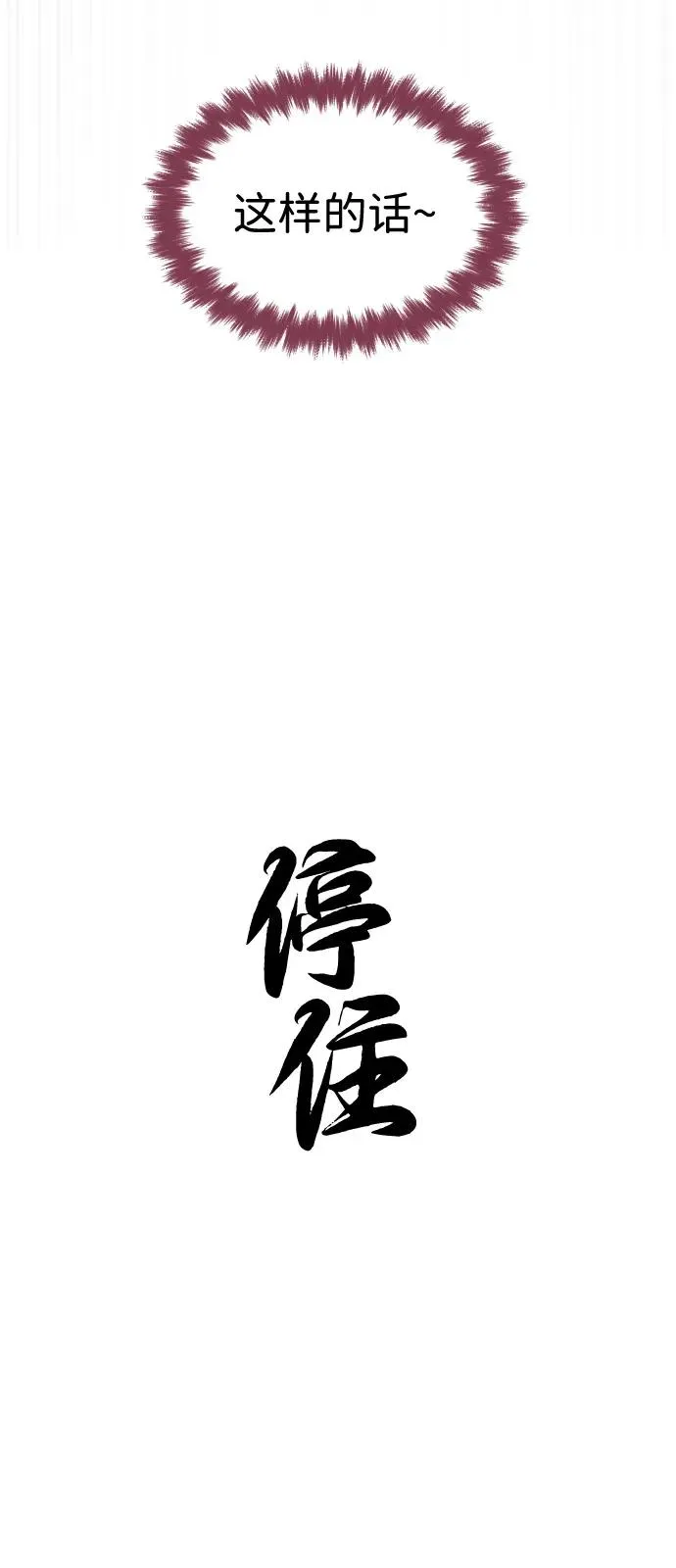 [第78话] 魔弹射手 第135页