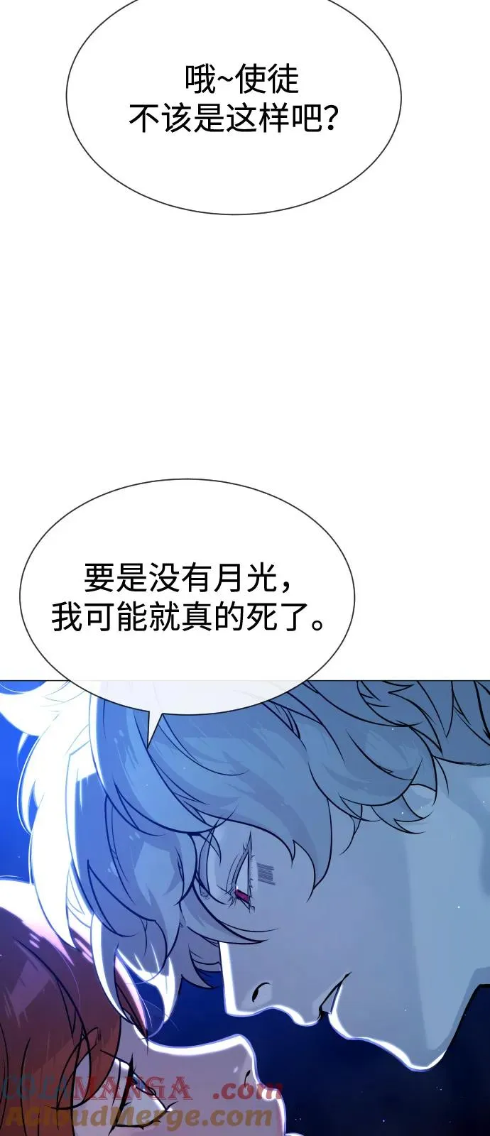 [第78话] 魔弹射手 第137页