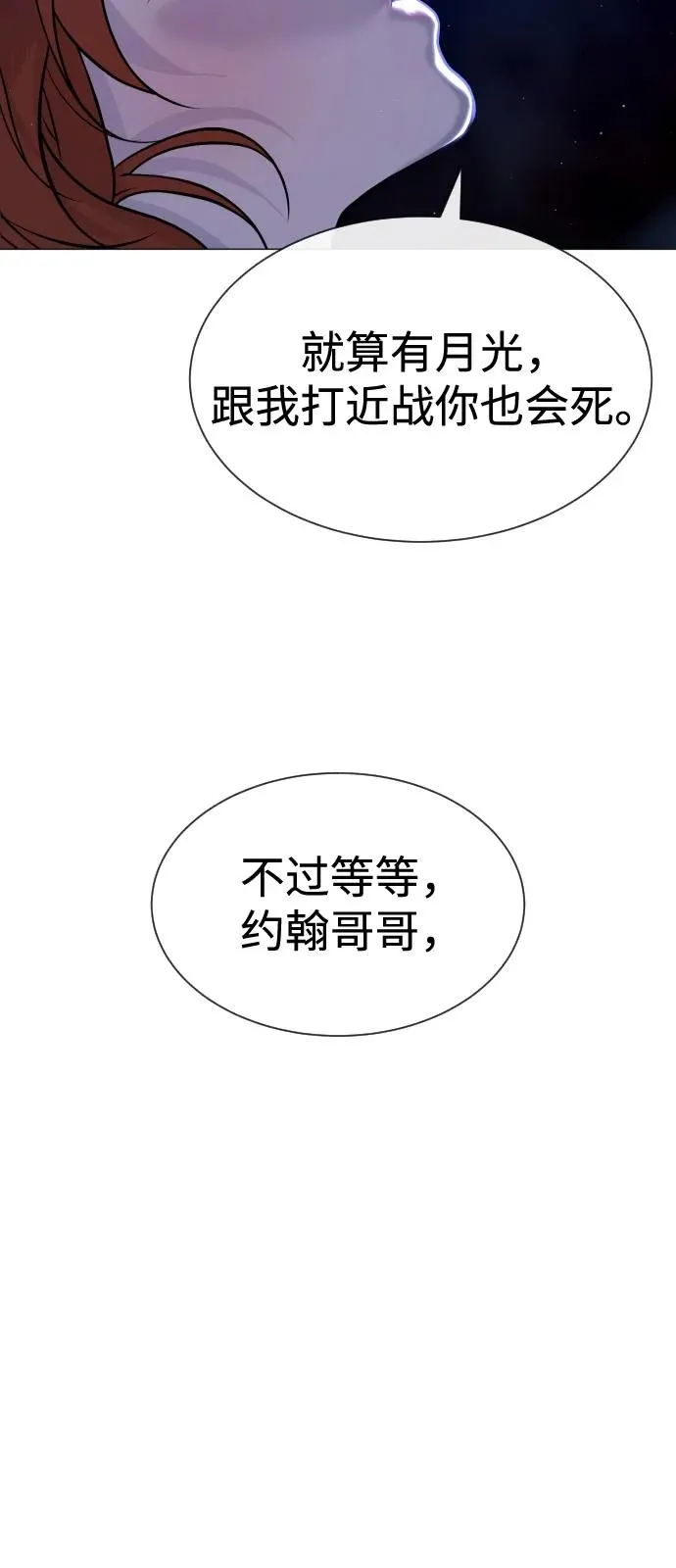 [第78话] 魔弹射手 第138页