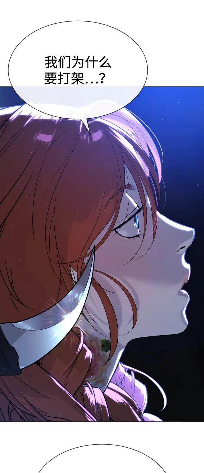 [第78话] 魔弹射手 第139页