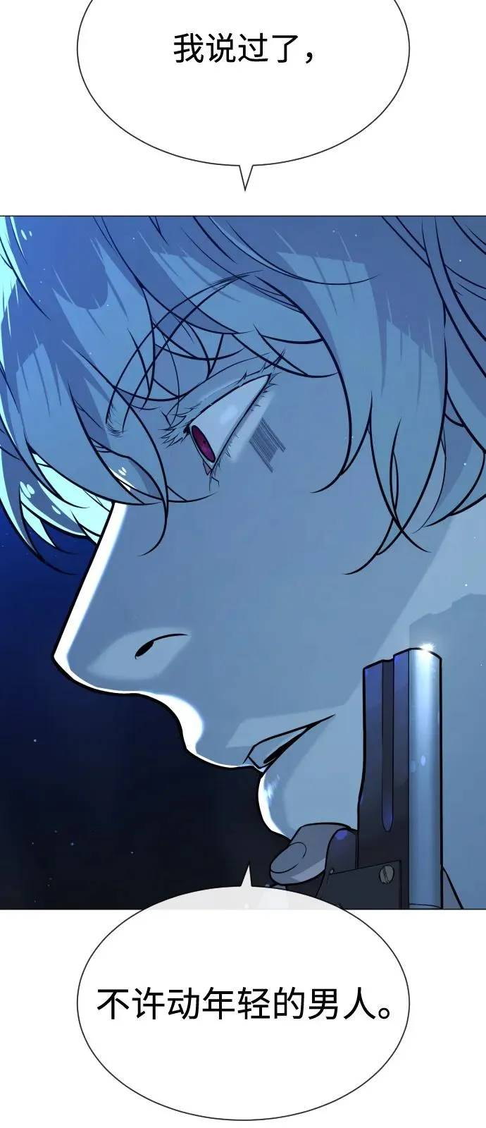 [第78话] 魔弹射手 第140页