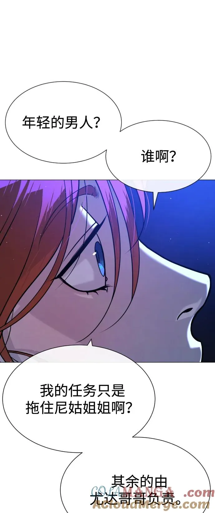 [第78话] 魔弹射手 第141页