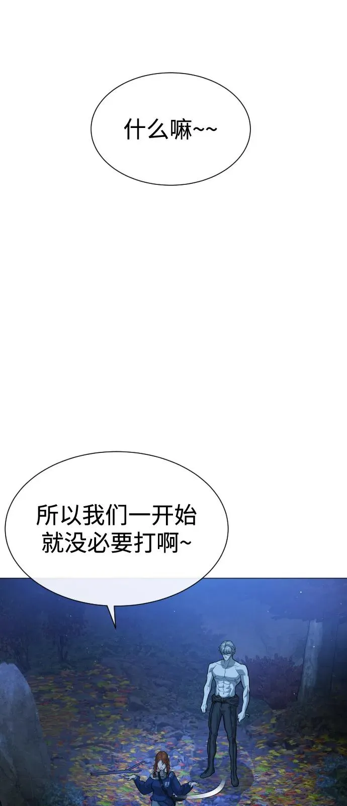 [第78话] 魔弹射手 第144页