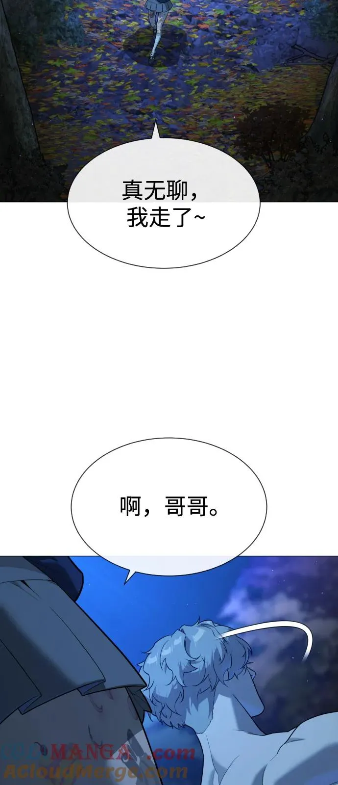 [第78话] 魔弹射手 第145页