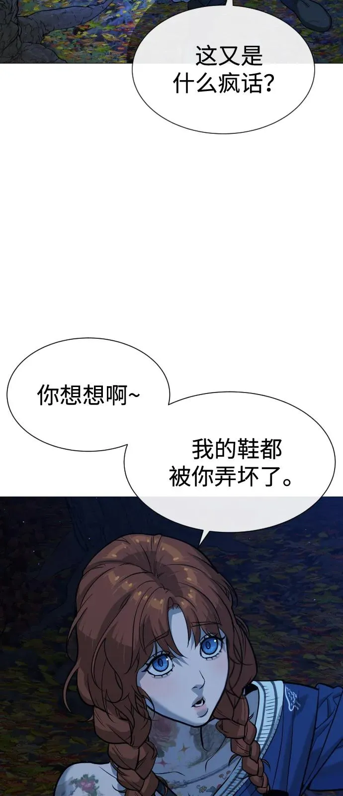 [第78话] 魔弹射手 第148页